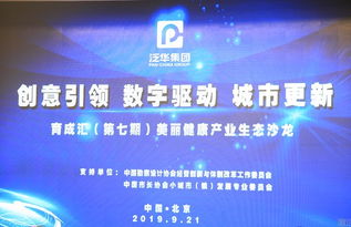 创意引领，数字驱动 数字文化创意在城市更新中的应用服务新纪元