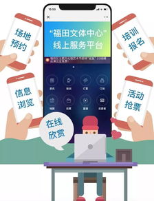 福田区数字文化馆 创意引领未来，数字资源库邀您共享文化盛宴