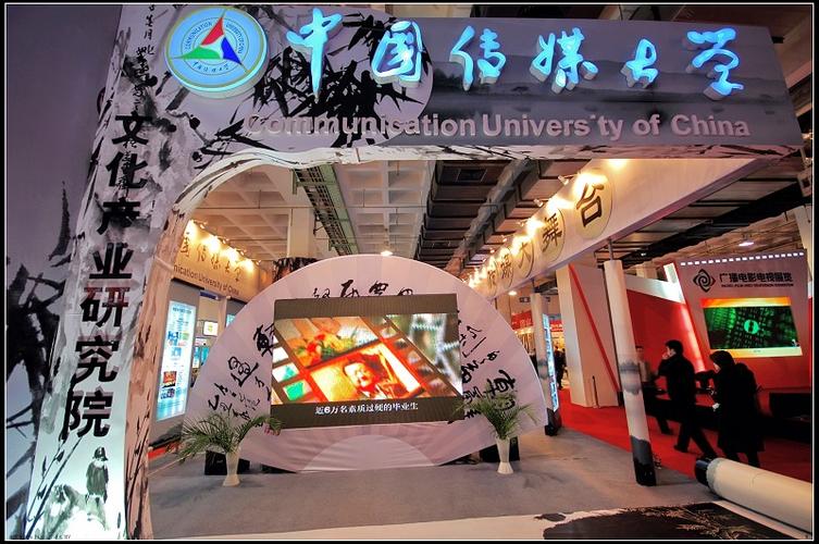 数字浪潮下的文化新篇 北京文博会中的数字文化创意内容应用服务掠影